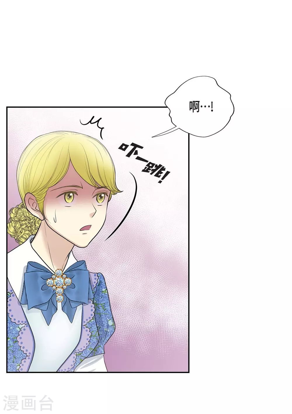 第59话 占卜 第15页