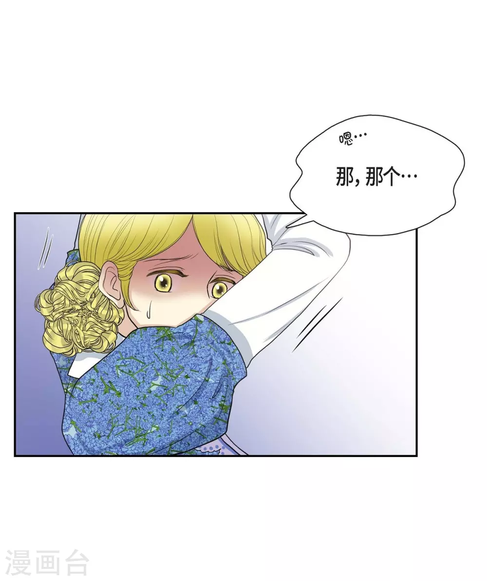 第59话 占卜 第19页