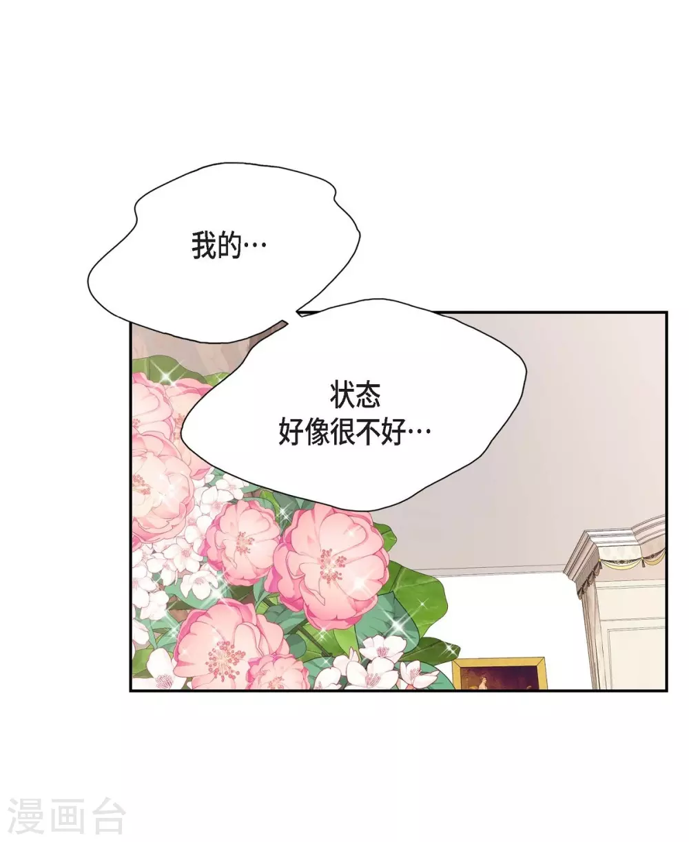 第59话 占卜 第21页