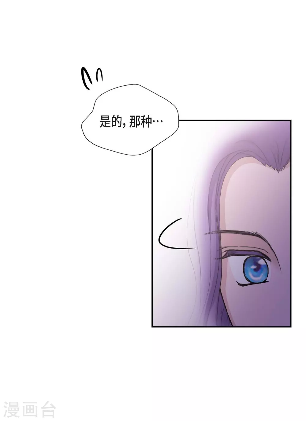 第59话 占卜 第22页
