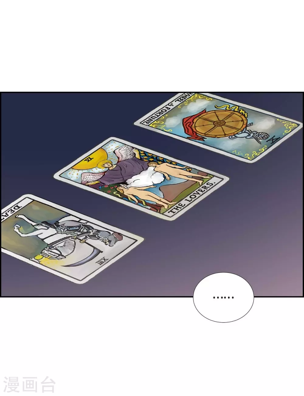 第59话 占卜 第23页