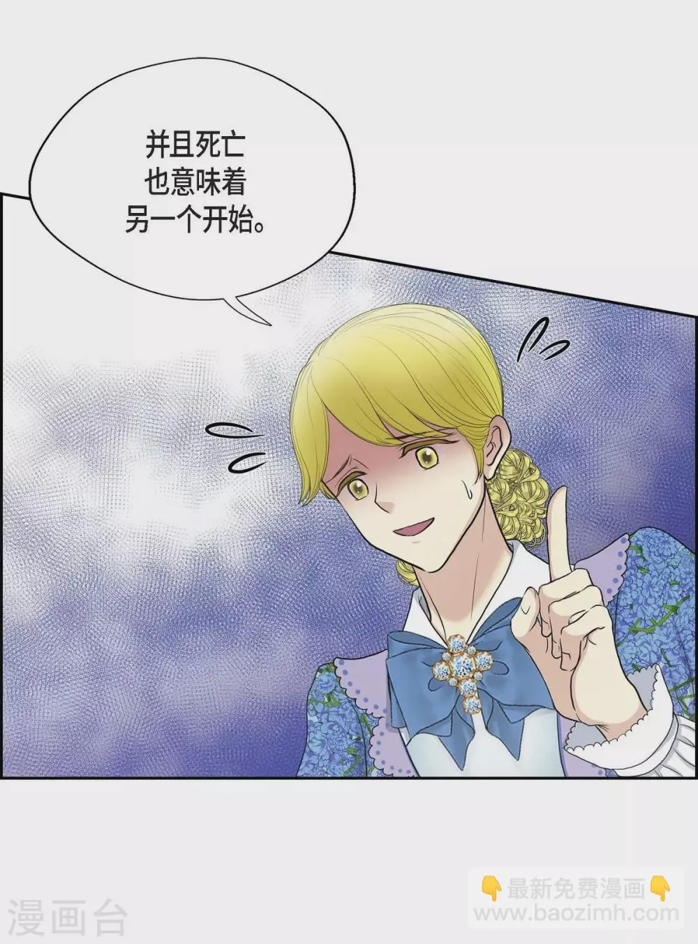第59话 占卜 第30页
