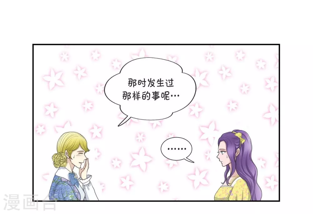 第59话 占卜 第38页