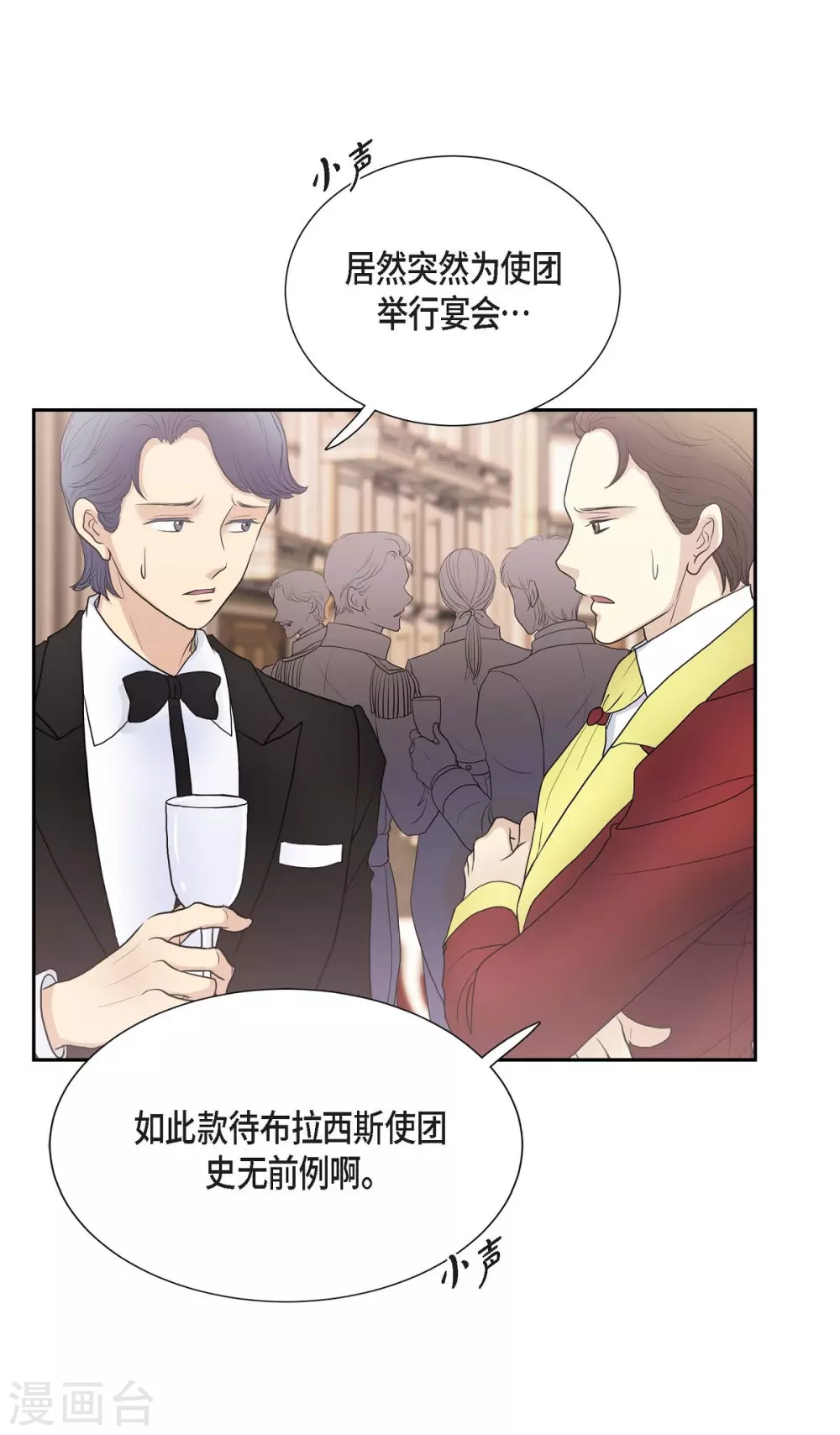 第59话 占卜 第42页