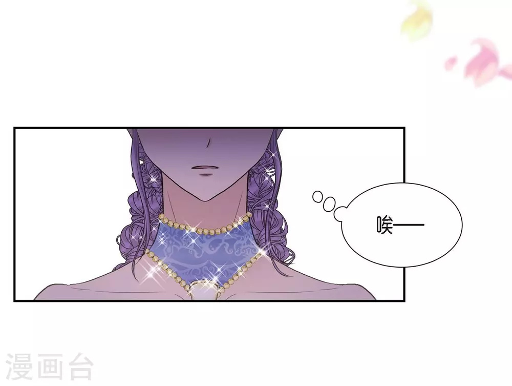 第59话 占卜 第46页