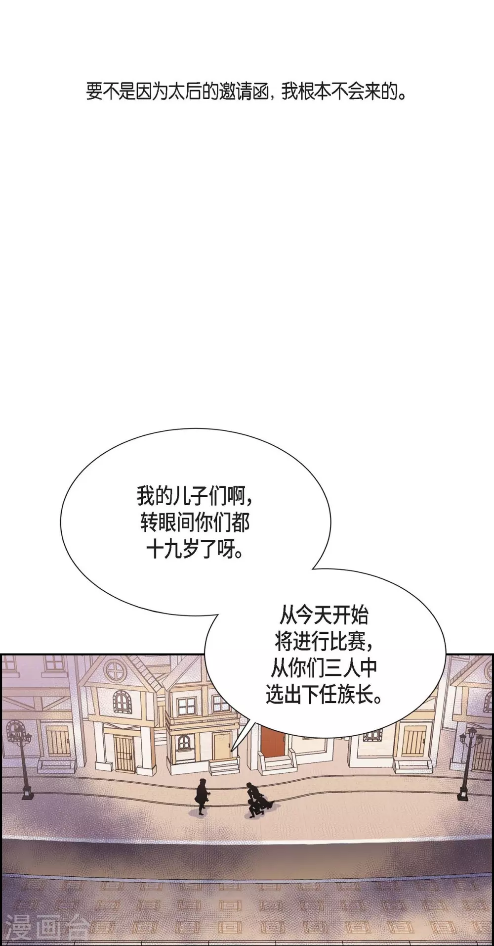 第59话 占卜 第47页