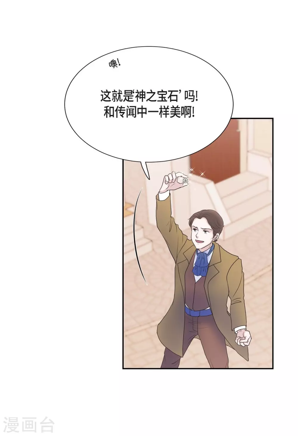 第59话 占卜 第49页