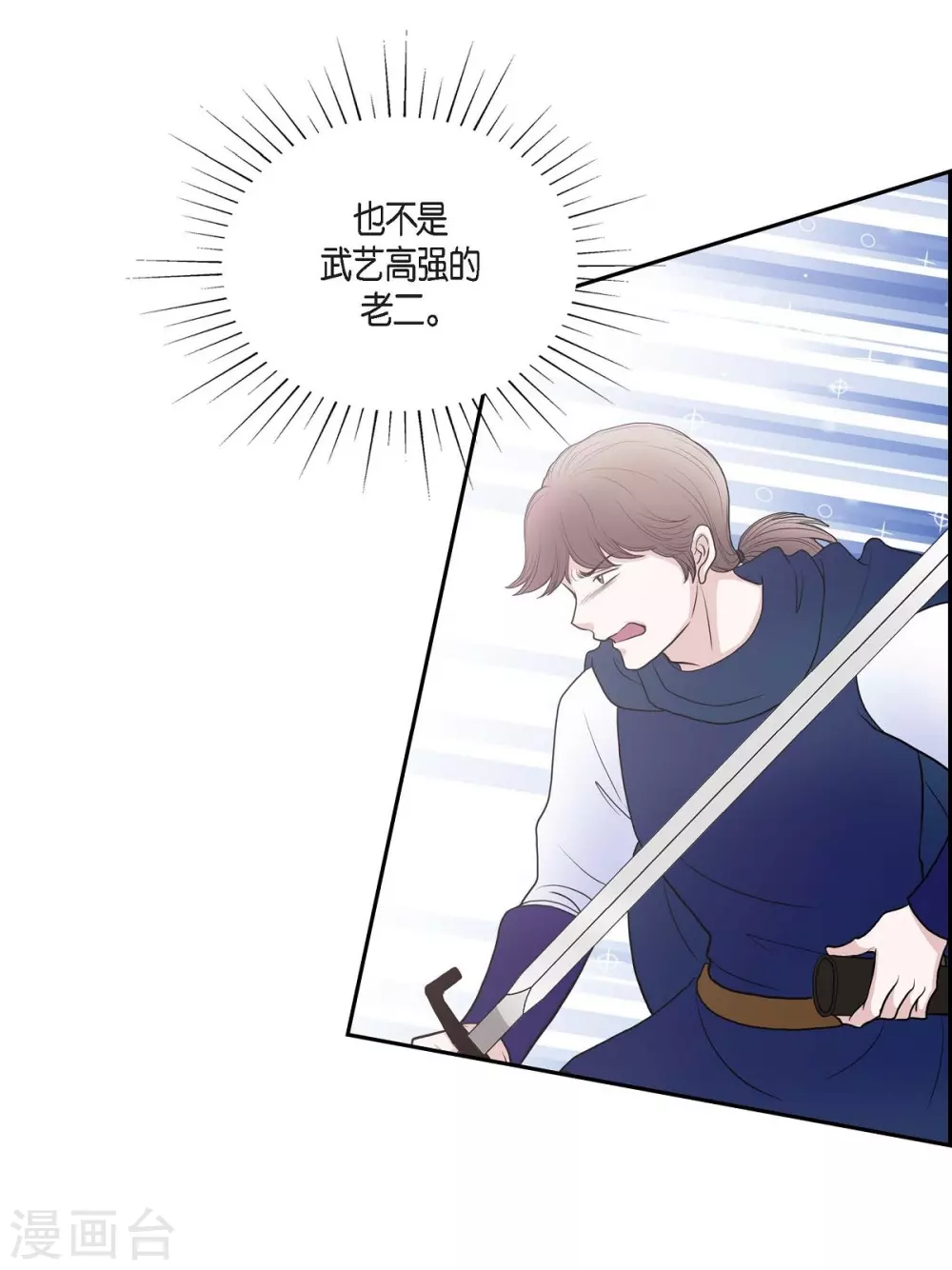 第59话 占卜 第53页