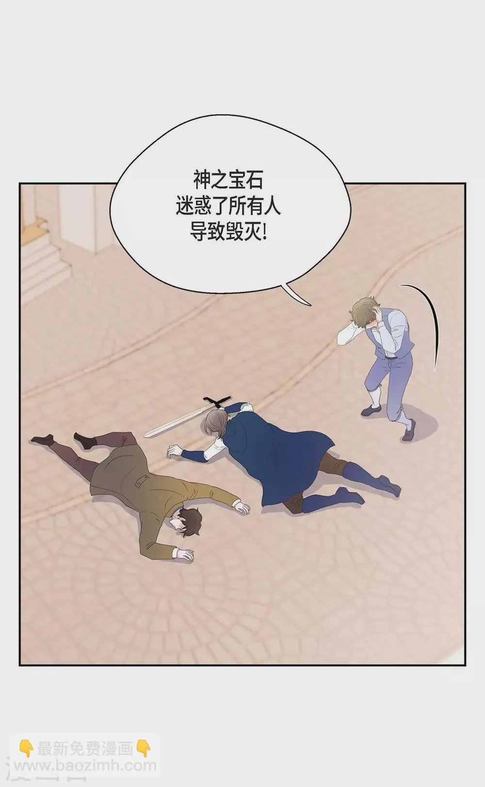 第59话 占卜 第55页