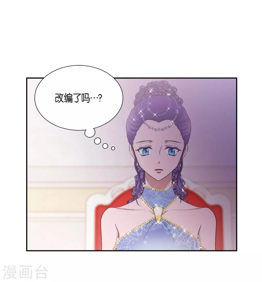 第59话 占卜 第57页
