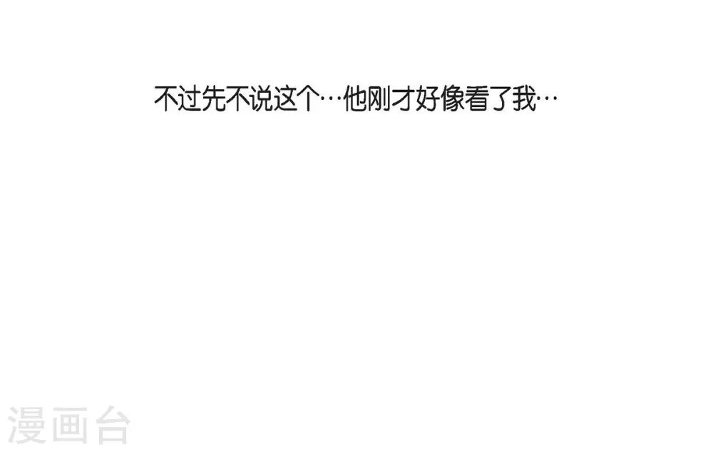 第59话 占卜 第58页