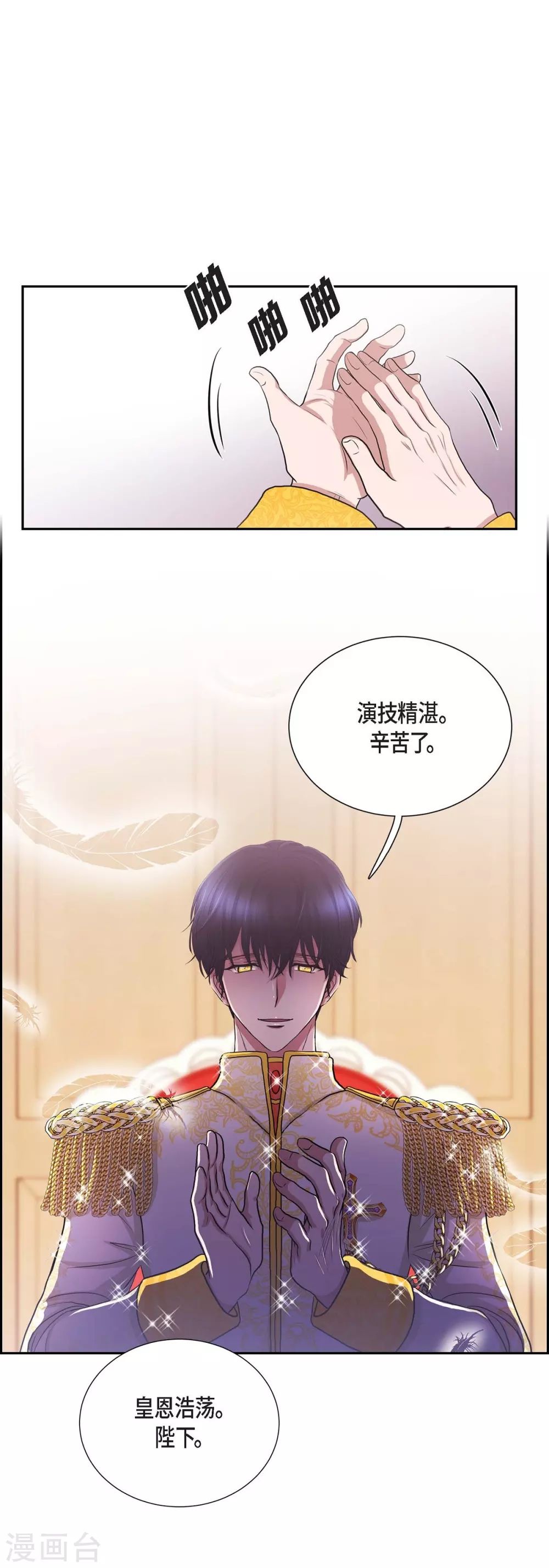 第59话 占卜 第59页