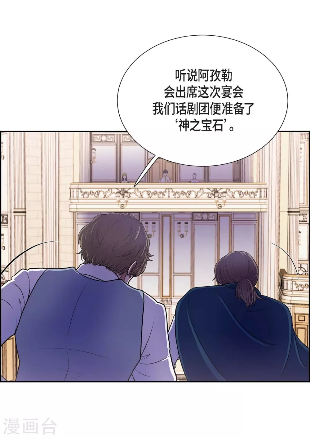 第59话 占卜 第60页