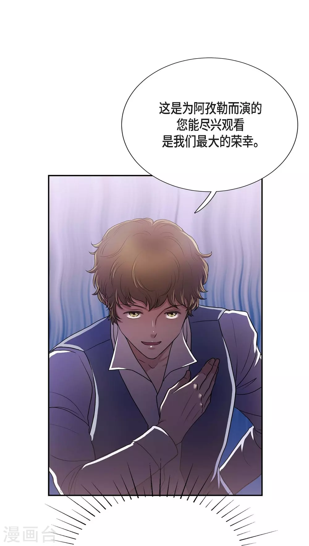 第59话 占卜 第61页