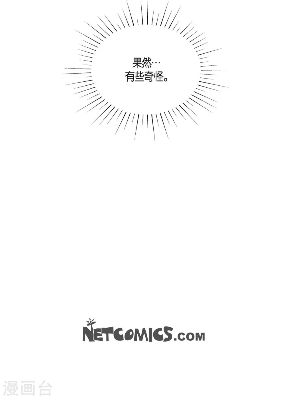 第59话 占卜 第63页