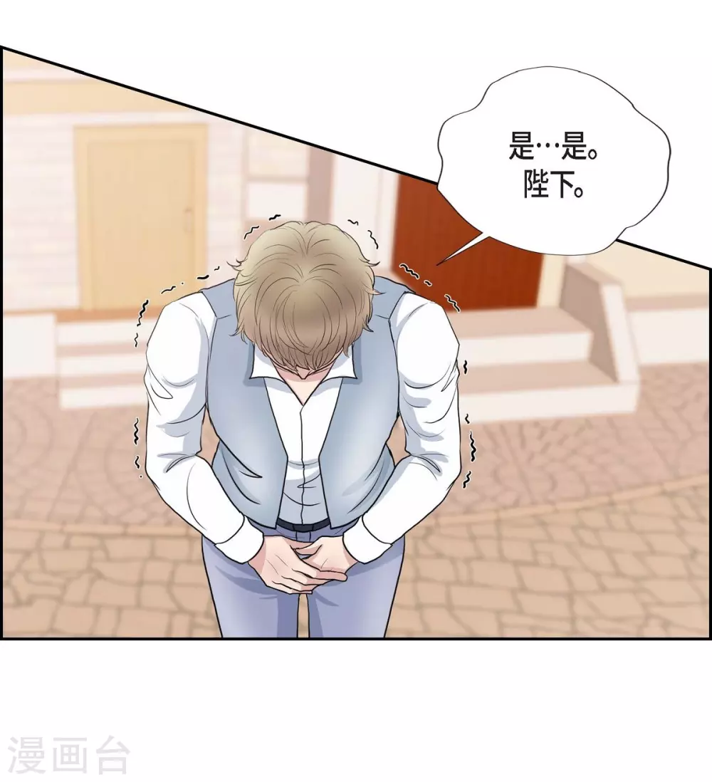 第60话 宴会 第4页