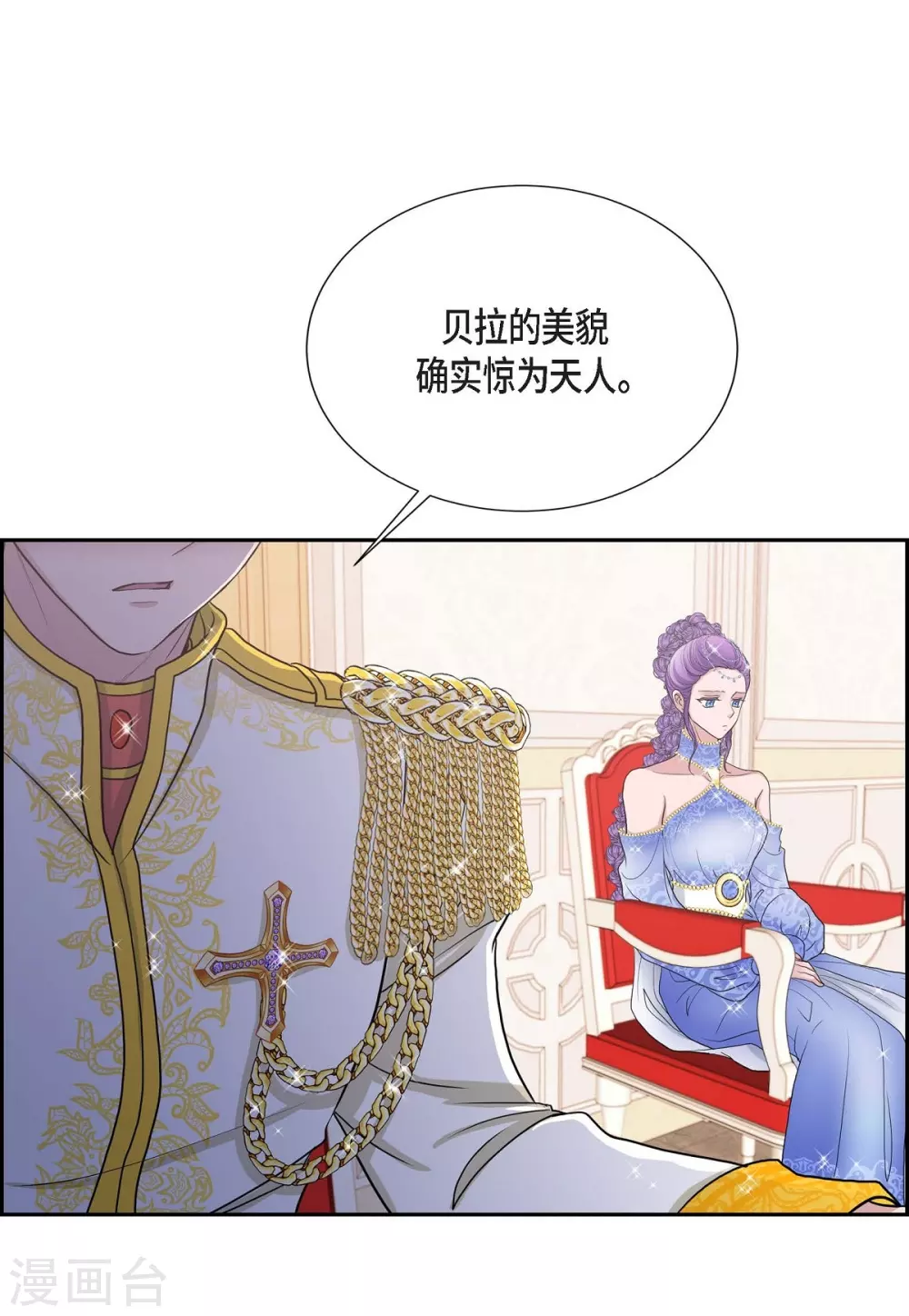 第60话 宴会 第5页