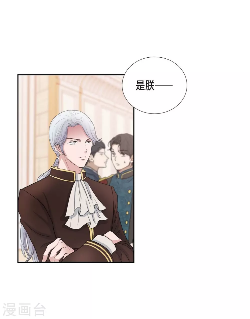 第60话 宴会 第7页