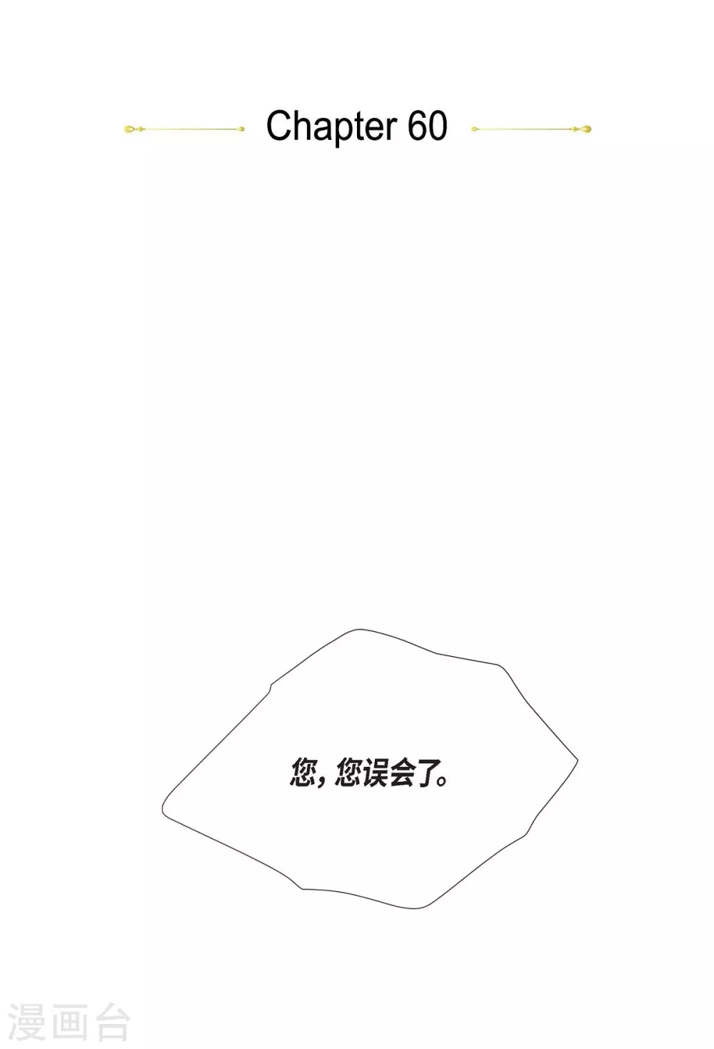 第60话 宴会 第10页