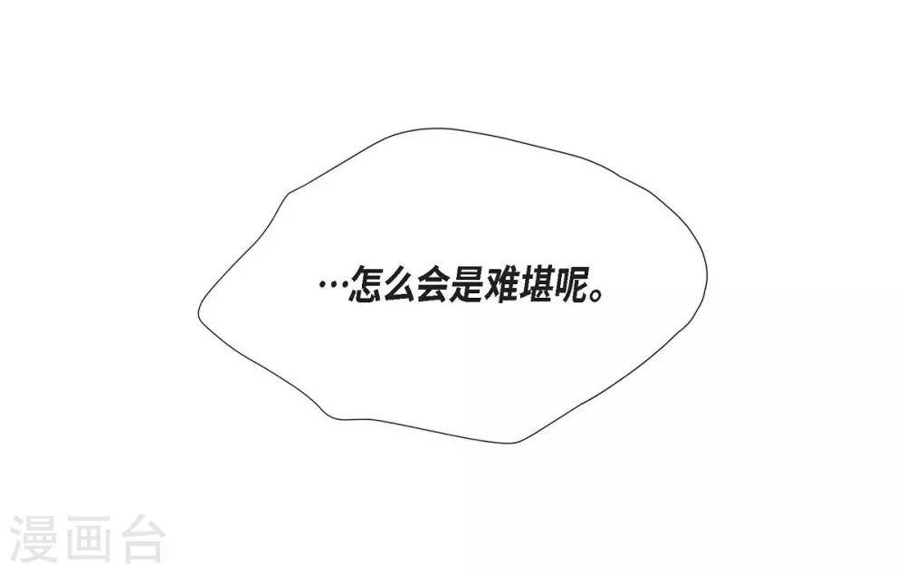 第60话 宴会 第12页