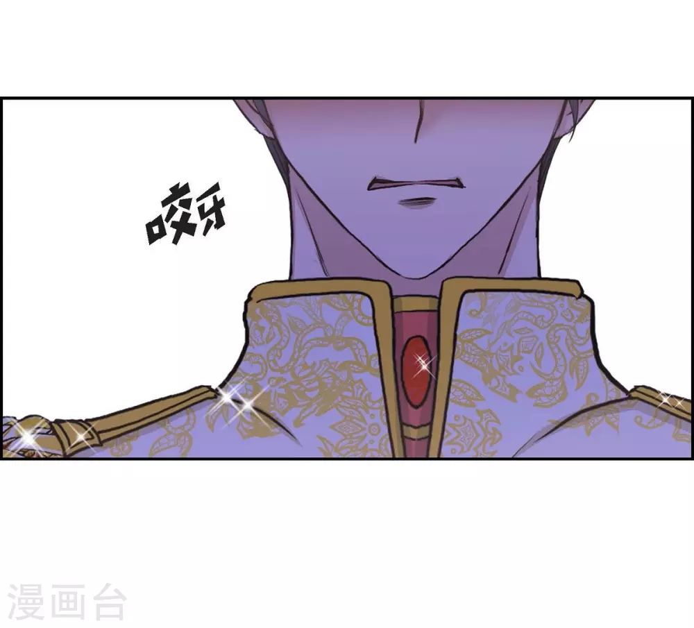 第60话 宴会 第13页