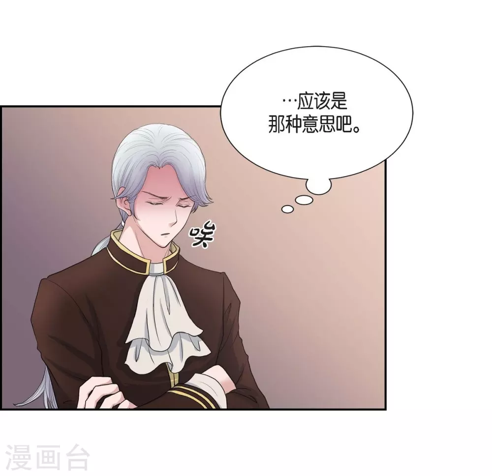 第60话 宴会 第19页