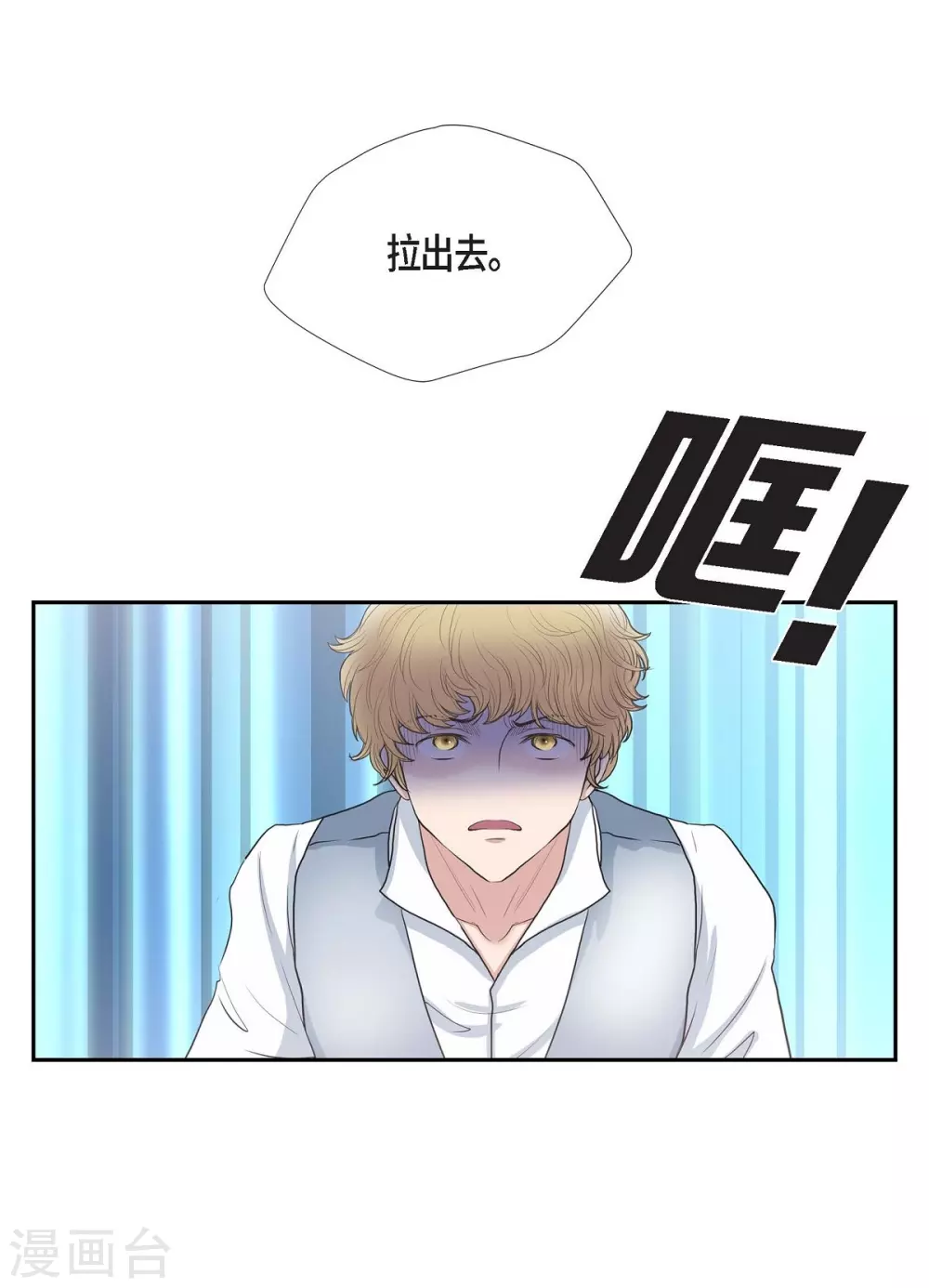 第60话 宴会 第20页