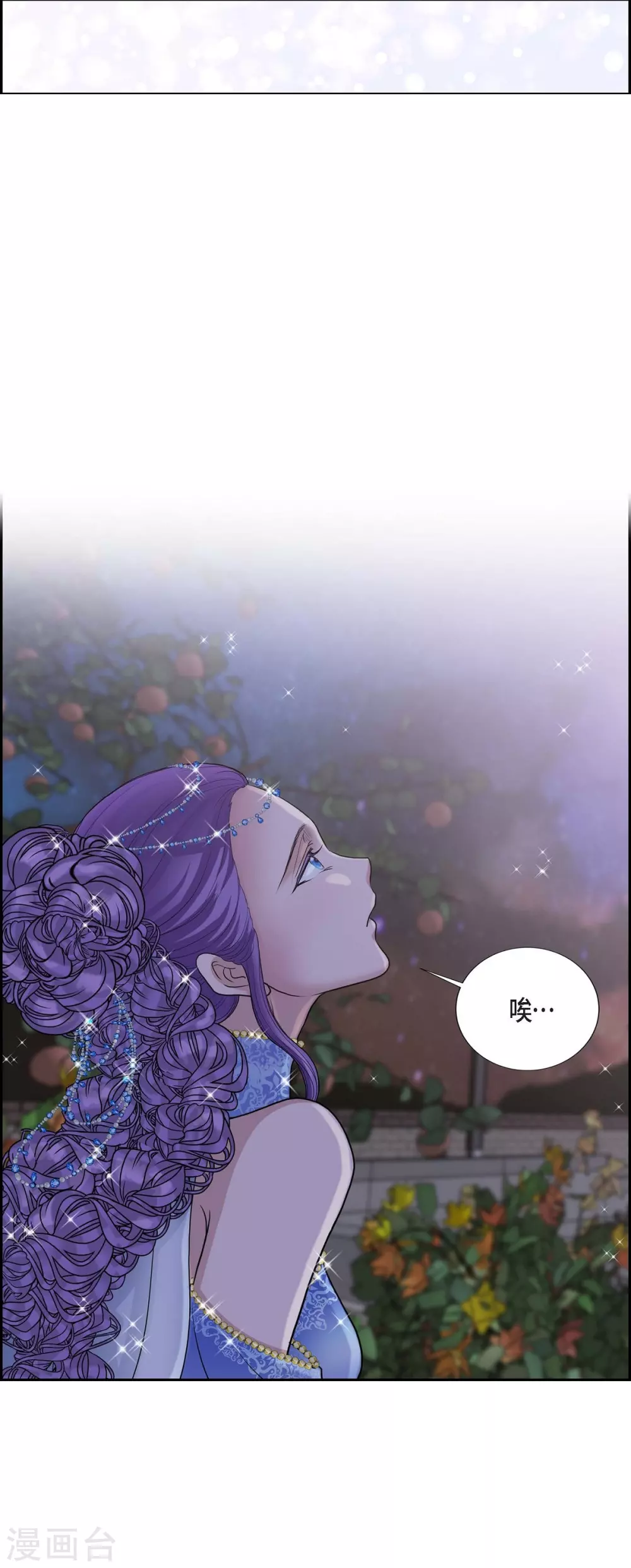 第60话 宴会 第30页