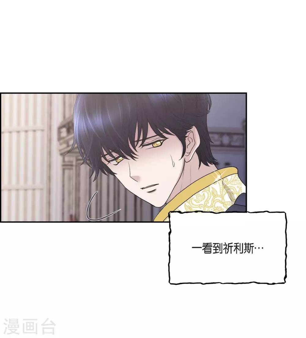 第60话 宴会 第31页