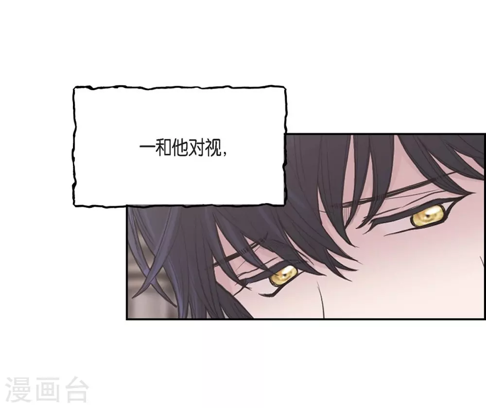 第60话 宴会 第32页