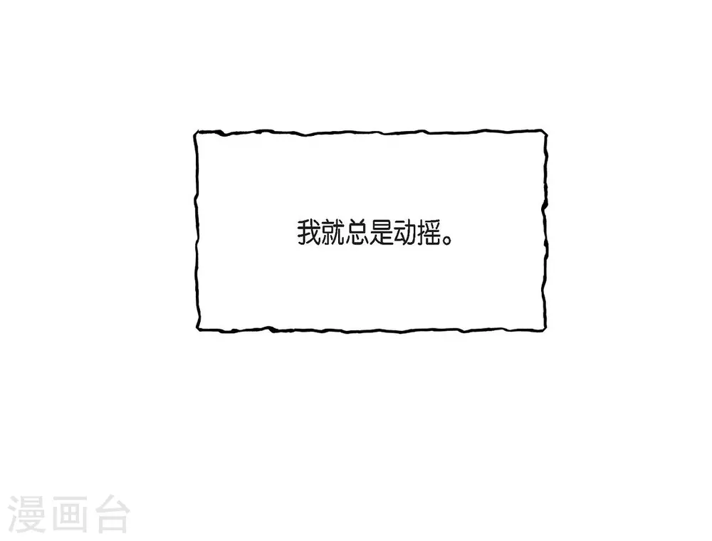 第60话 宴会 第33页