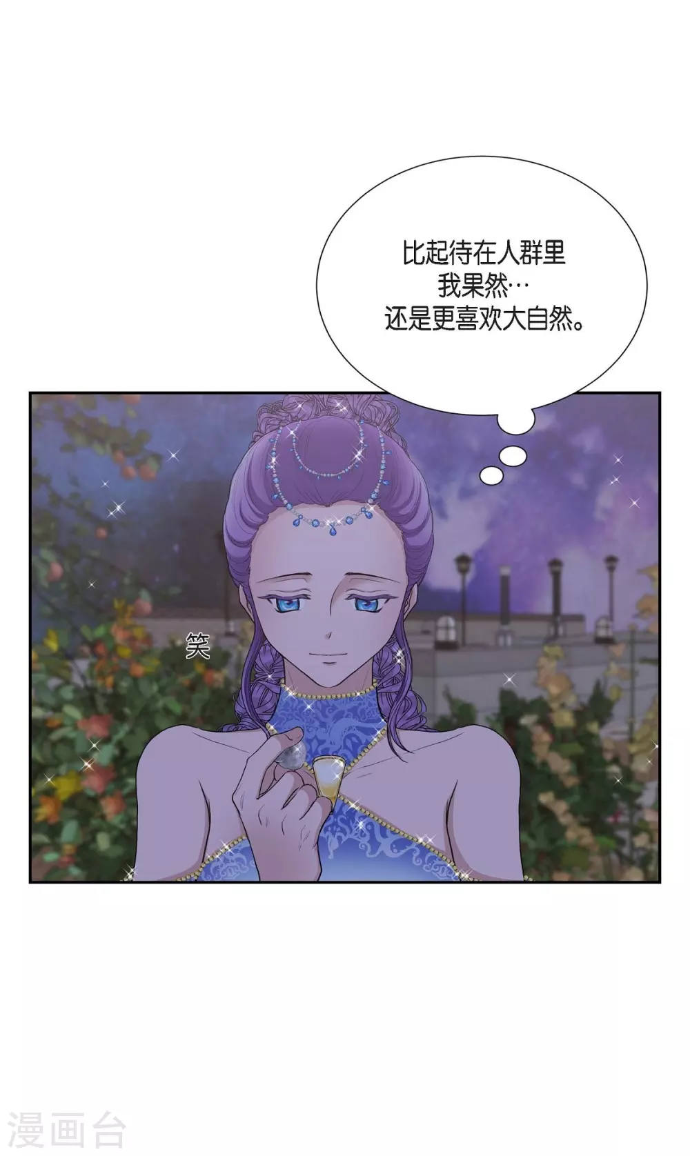 第60话 宴会 第35页