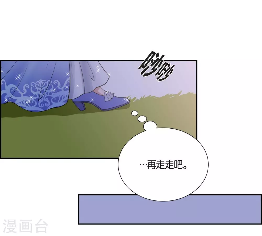 第60话 宴会 第37页