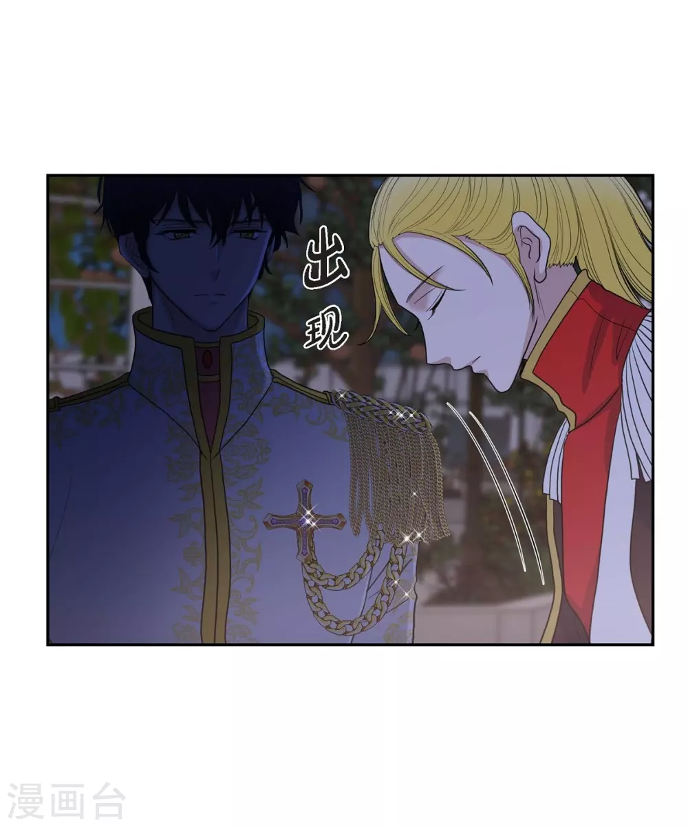第60话 宴会 第40页