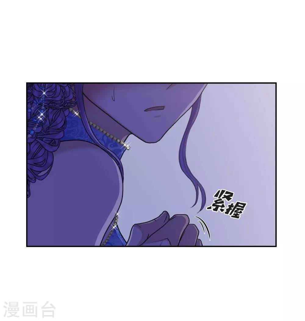 第60话 宴会 第42页