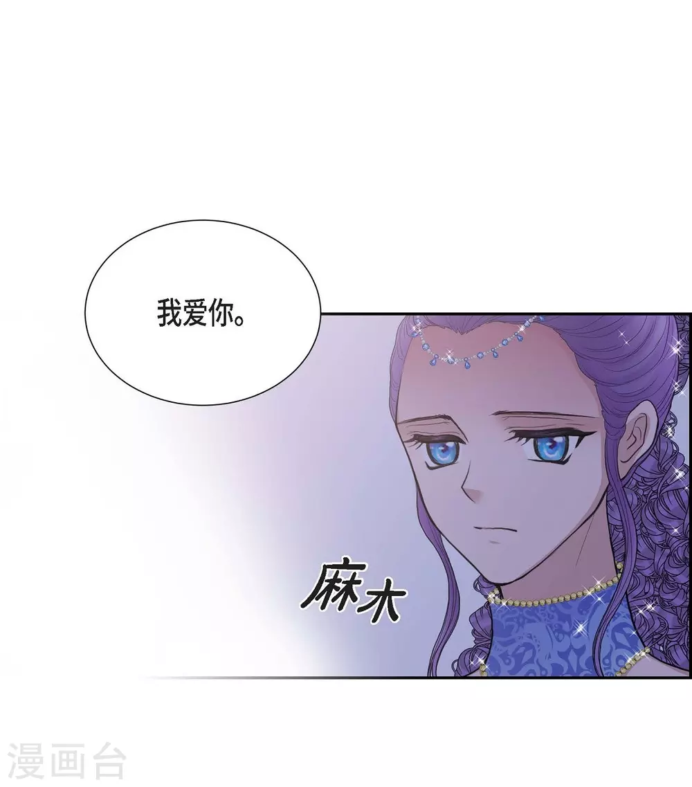 第60话 宴会 第46页