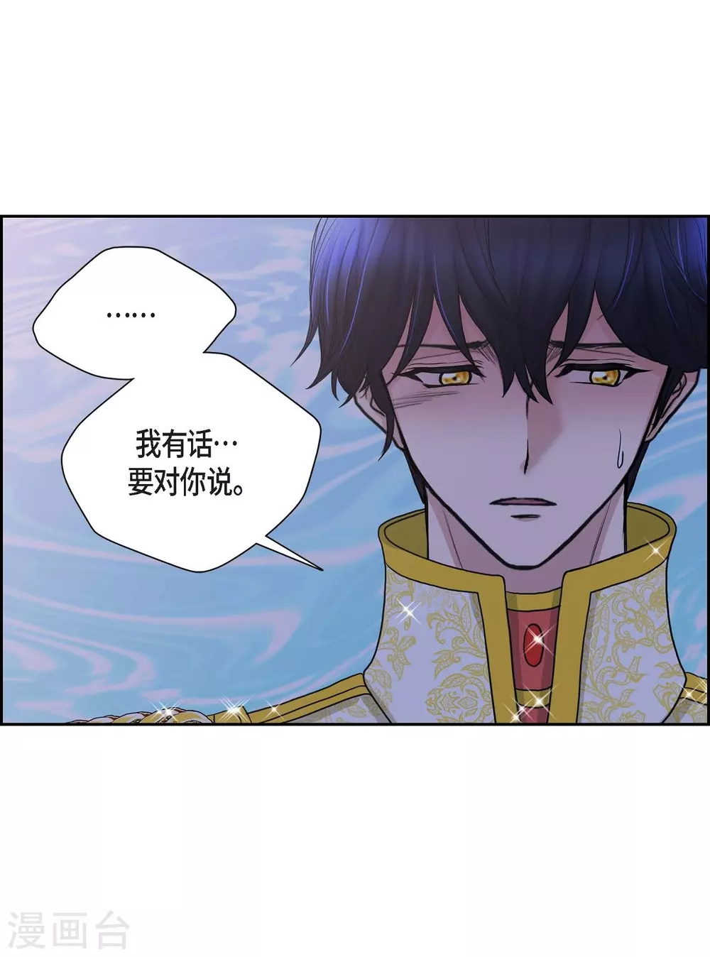 第60话 宴会 第50页