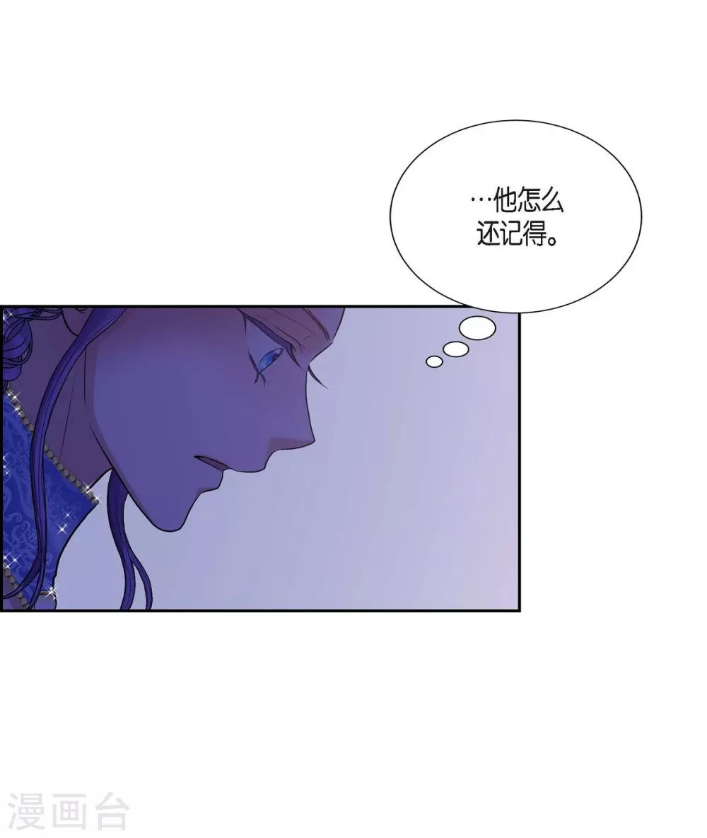 第60话 宴会 第57页