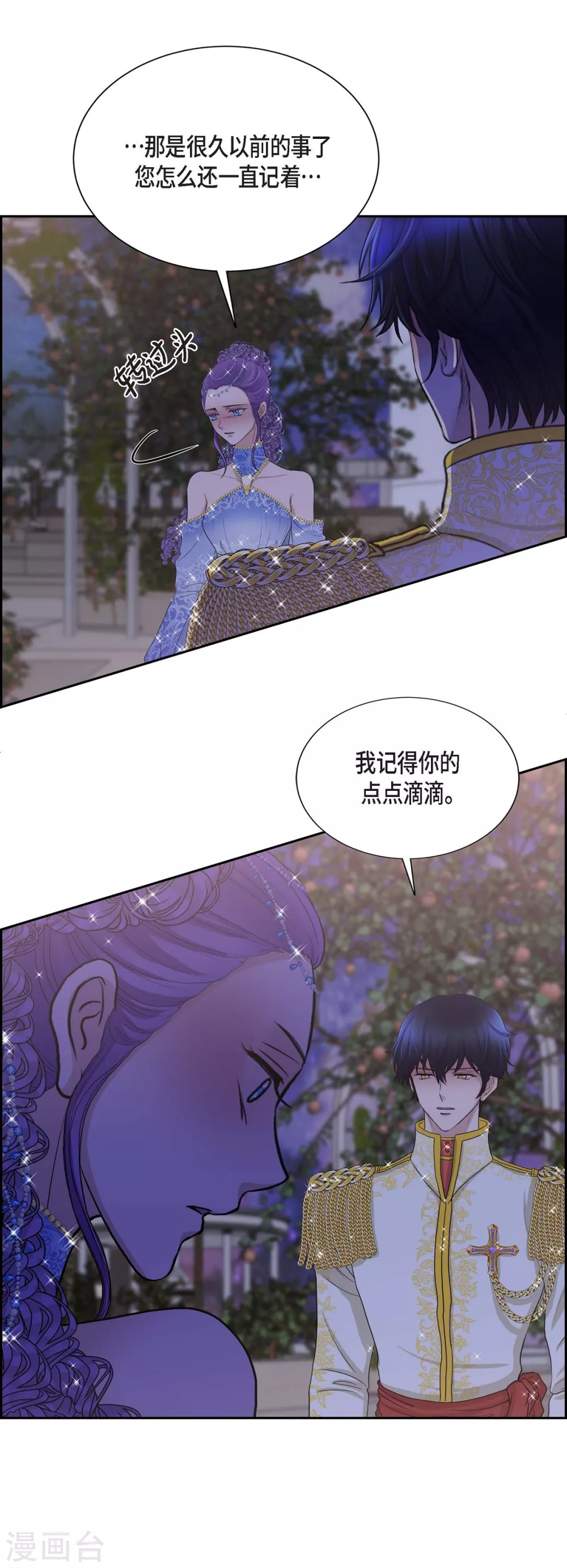 第60话 宴会 第58页
