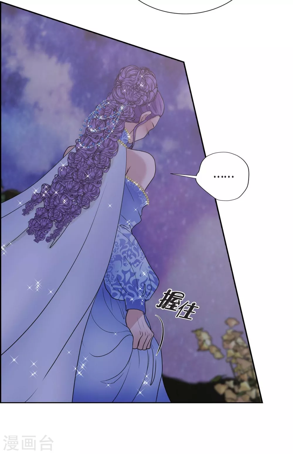 第60话 宴会 第60页