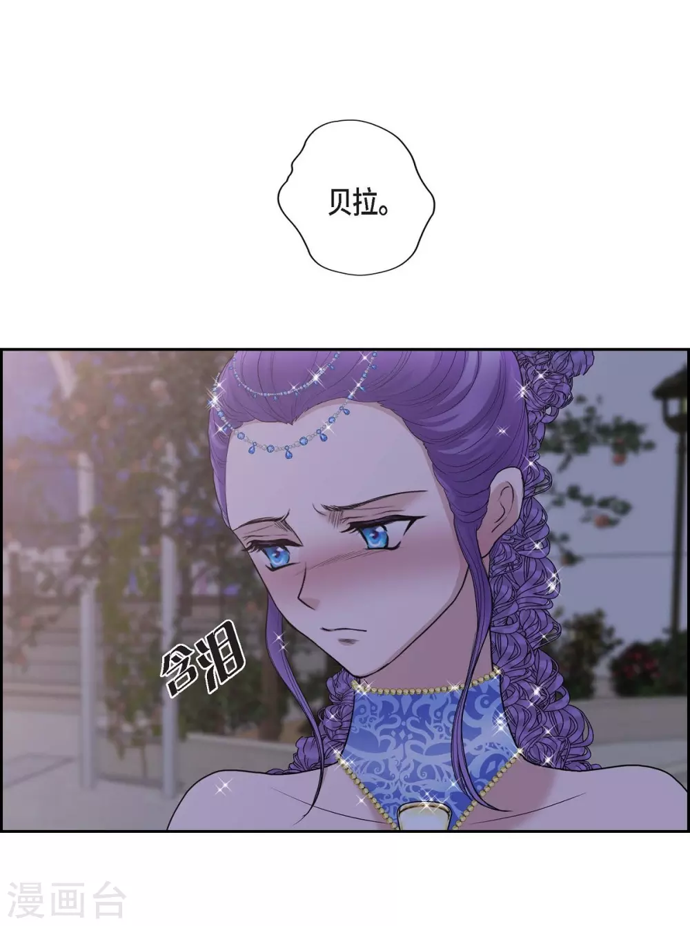 第60话 宴会 第61页