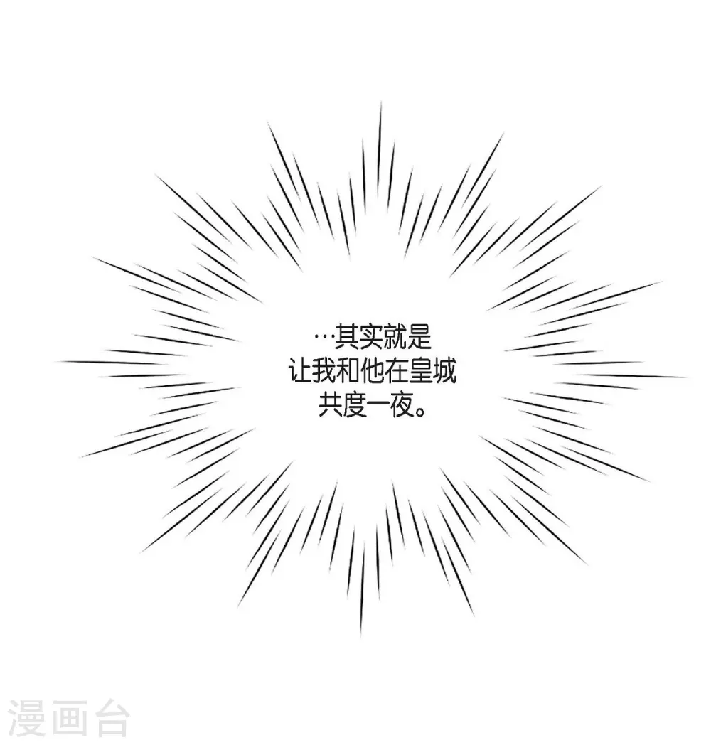 第60话 宴会 第62页