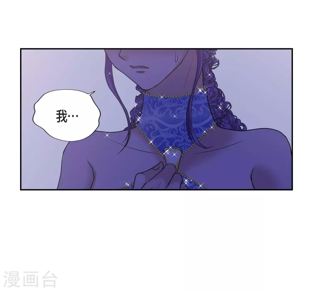 第60话 宴会 第63页
