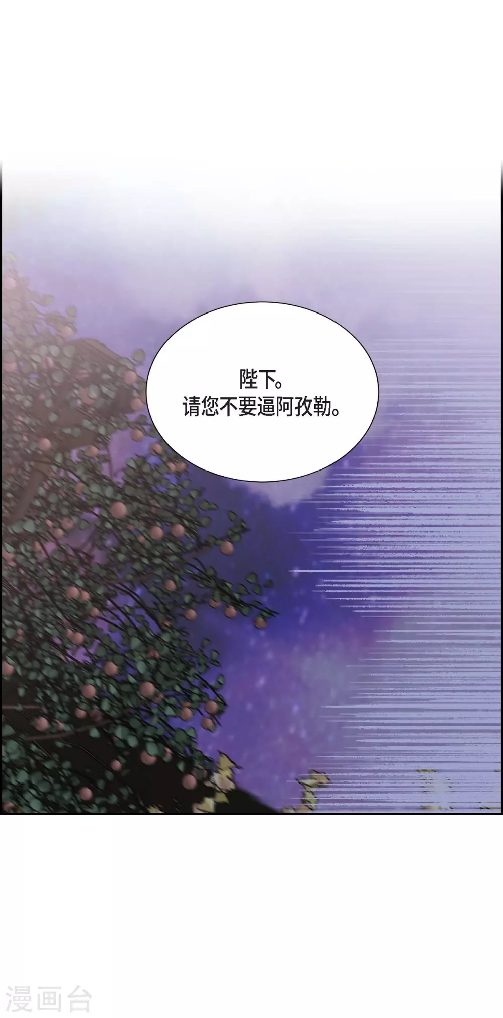 第60话 宴会 第64页
