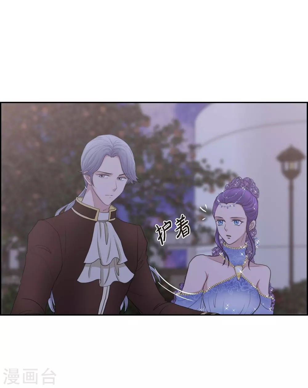 第61话 你为当皇后 第2页
