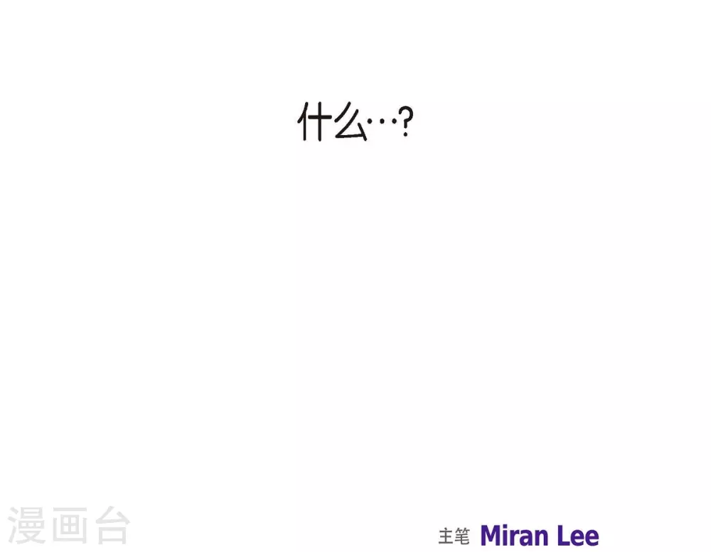 第61话 你为当皇后 第9页