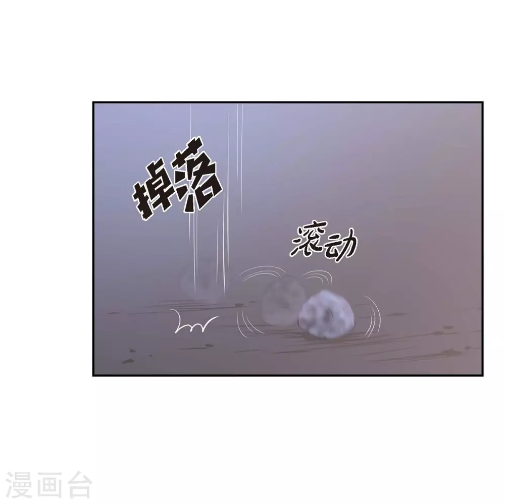 第61话 你为当皇后 第12页