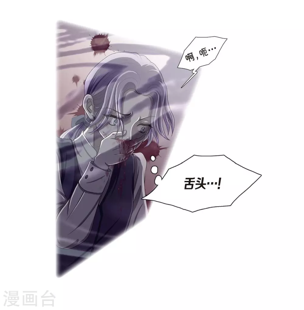 第61话 你为当皇后 第16页
