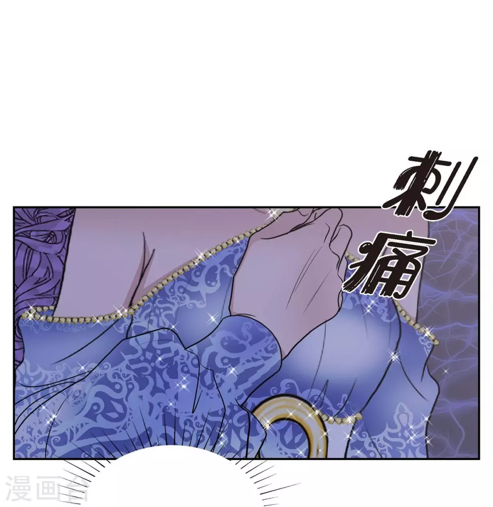第61话 你为当皇后 第18页