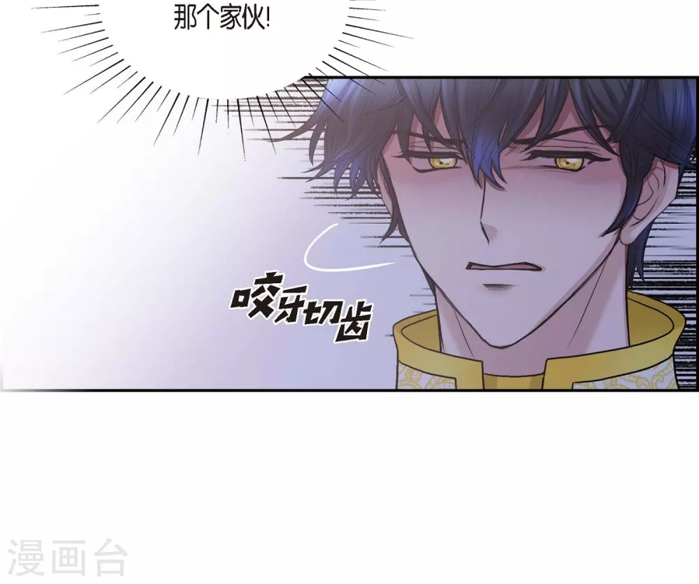 第61话 你为当皇后 第29页